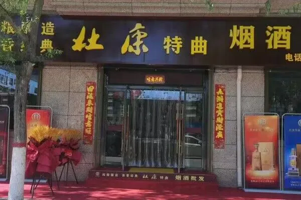 開店支持